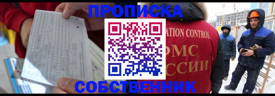 временная регистрация адрес в Майском