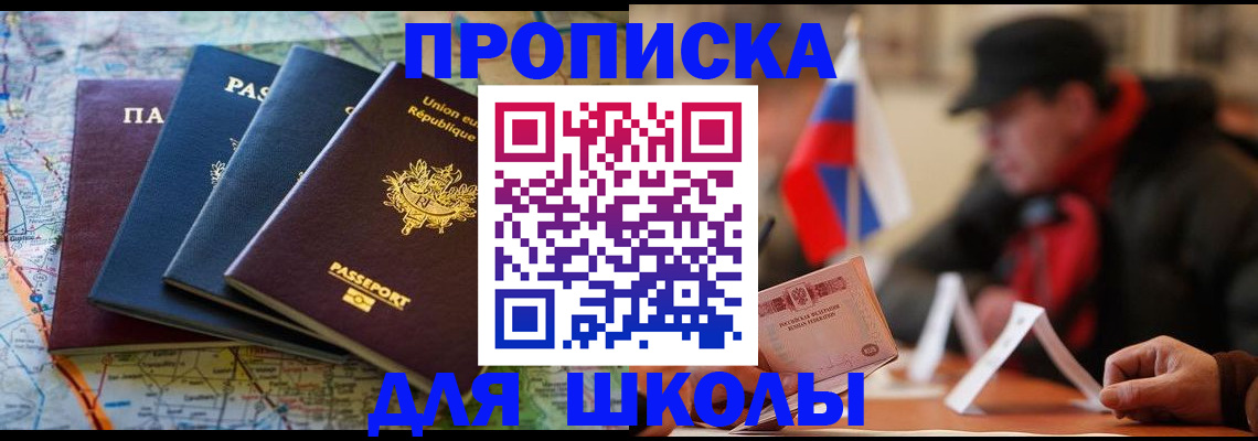 регистрация для дет. сада в Майском