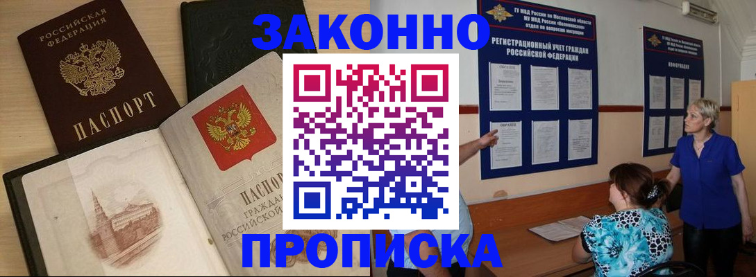 прописка иностранных граждан в Майском