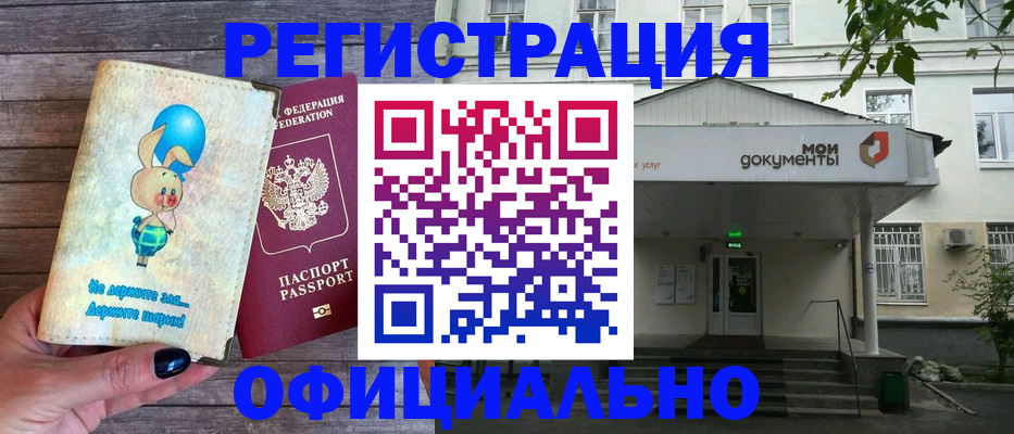временная регистрация в квартире в Майском