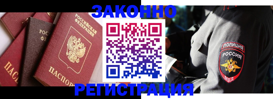 прописка 2025 в Майском