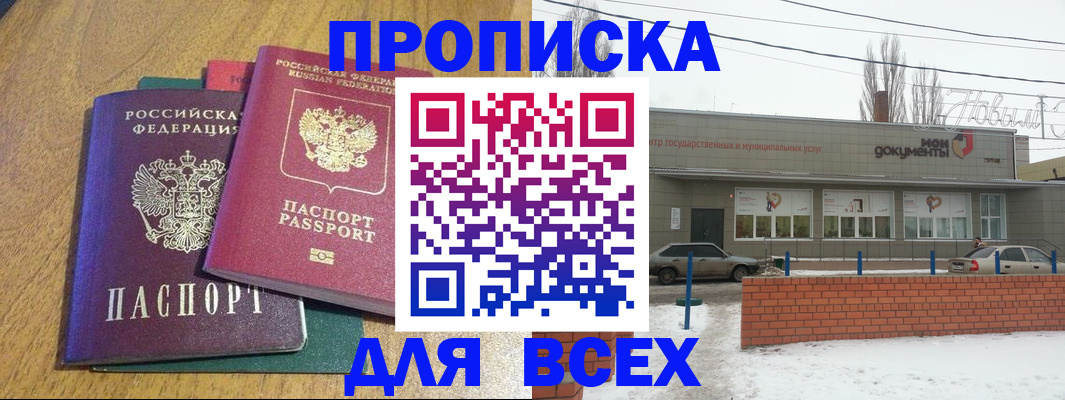 временная регистрация адрес в Майском