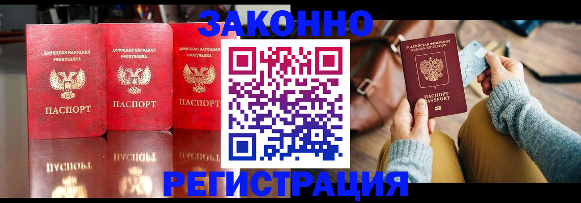 прописка в Майском