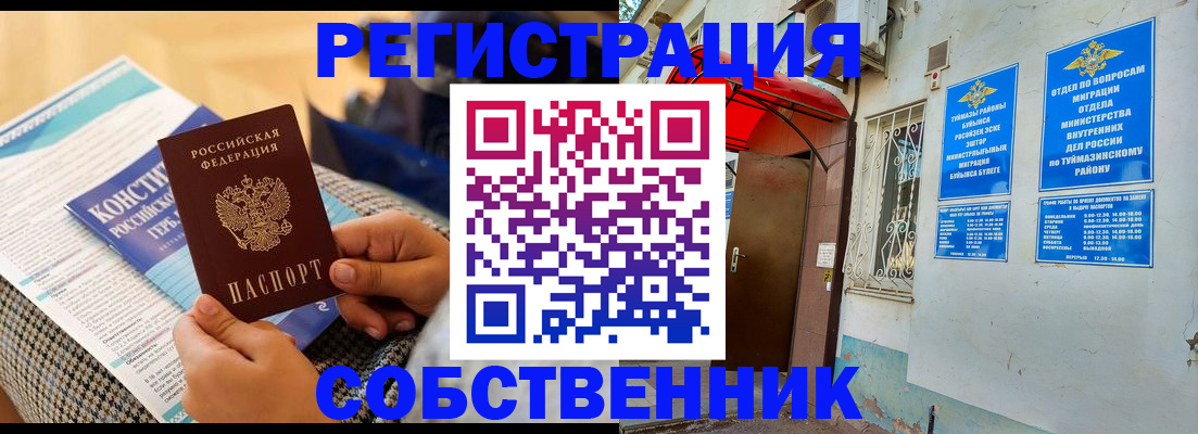 прописка законно в Майском
