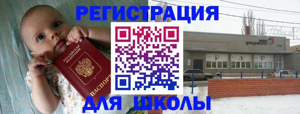 прописка в квартире в Майском